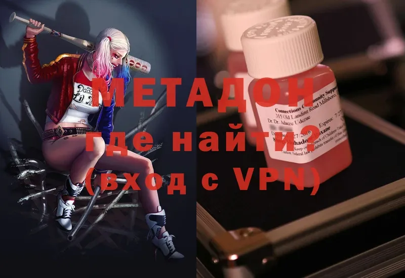 Метадон мёд  Нестеровская 