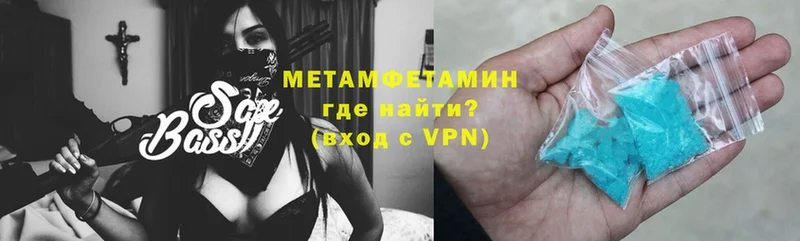 МЕТАМФЕТАМИН Methamphetamine  Нестеровская 