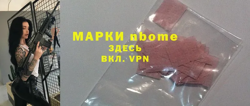 MEGA   где купить наркоту  Нестеровская  Марки 25I-NBOMe 1,8мг 